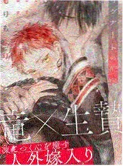 恋爱暴君 重制版画质 配图