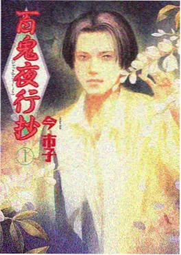 恋爱暴君 完结篇 封面