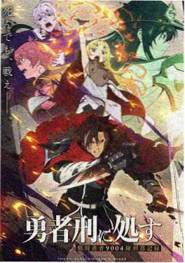 恋爱暴君 OAD 特别篇 封面